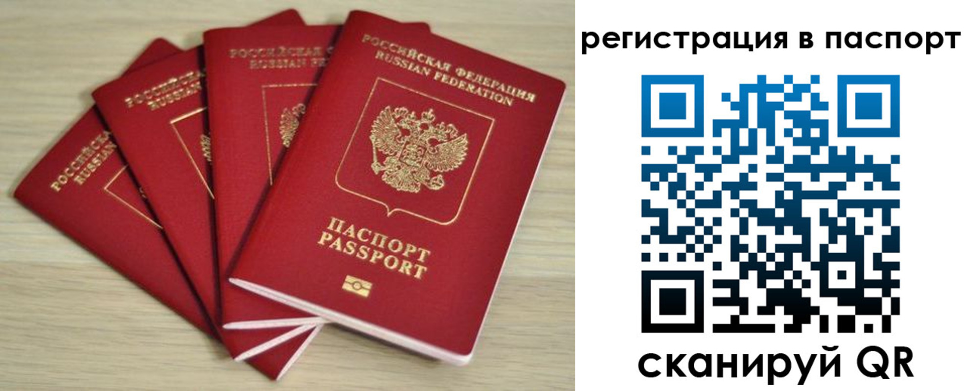временная регистрация для школы в Лисках
