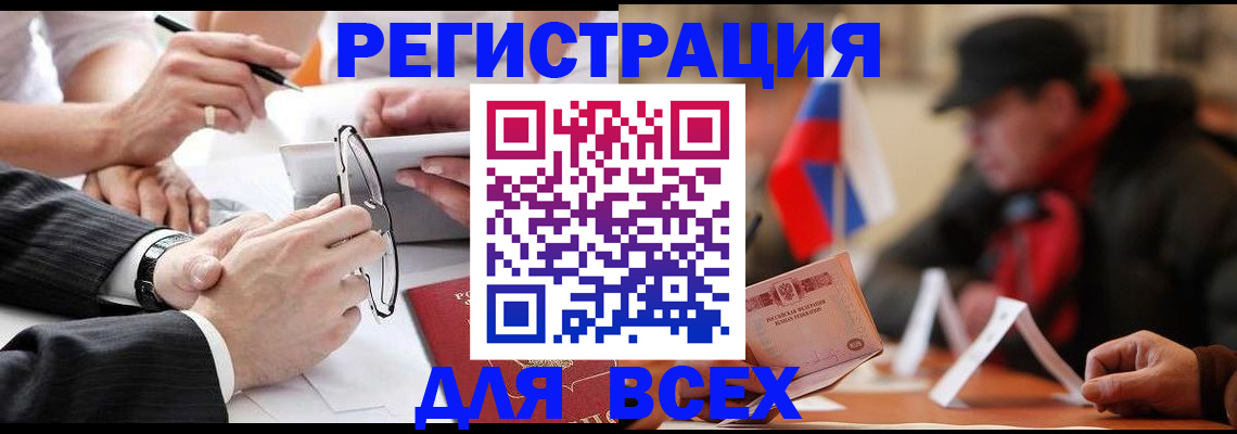 временная регистрация гарантия в Лисках