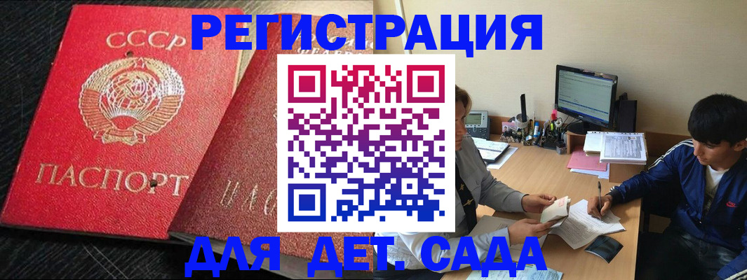 временная регистрация надежно в Лисках