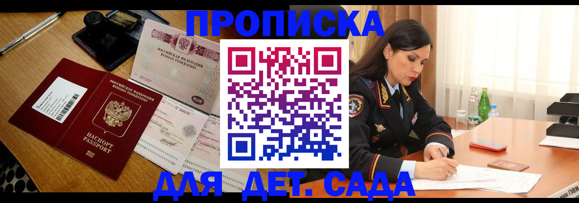 где прописаться в Лисках